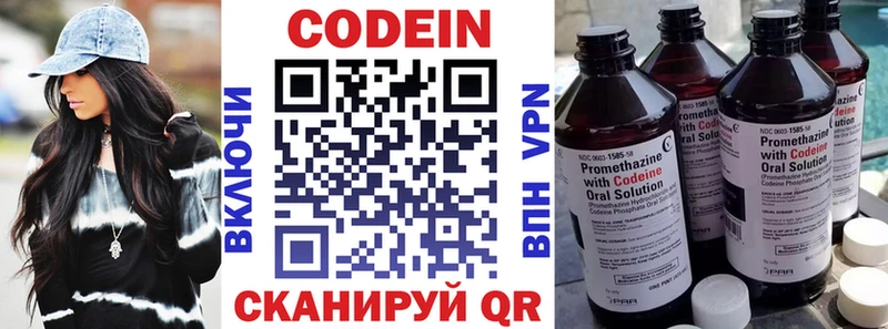 Кодеиновый сироп Lean напиток Lean (лин)  где продают наркотики  Микунь 