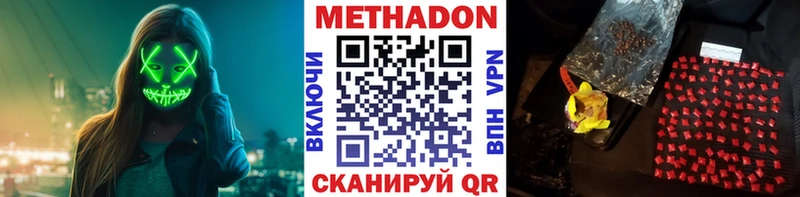 МЕТАДОН methadone  что такое   Микунь 